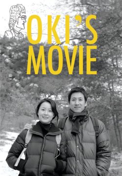 Oki's Movie